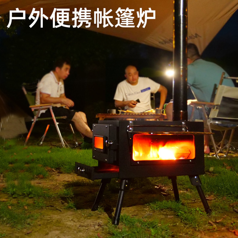 炉外帐篷柴火炉带烟营无烟冬季野营野炊露囱用品便携折叠取暖户子