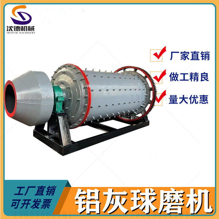 干湿两用铝灰陶瓷卧式球磨机
