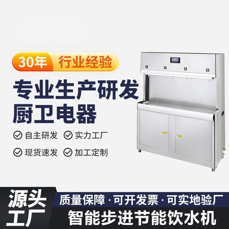 开水机大容量开水器商用奶茶店电热全自动烧水器台式饭店饮水机