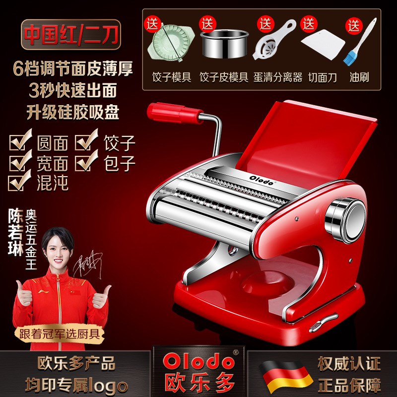 德国多功能面条机小型家用手动手工E摇压面机商用擀面皮神器切面