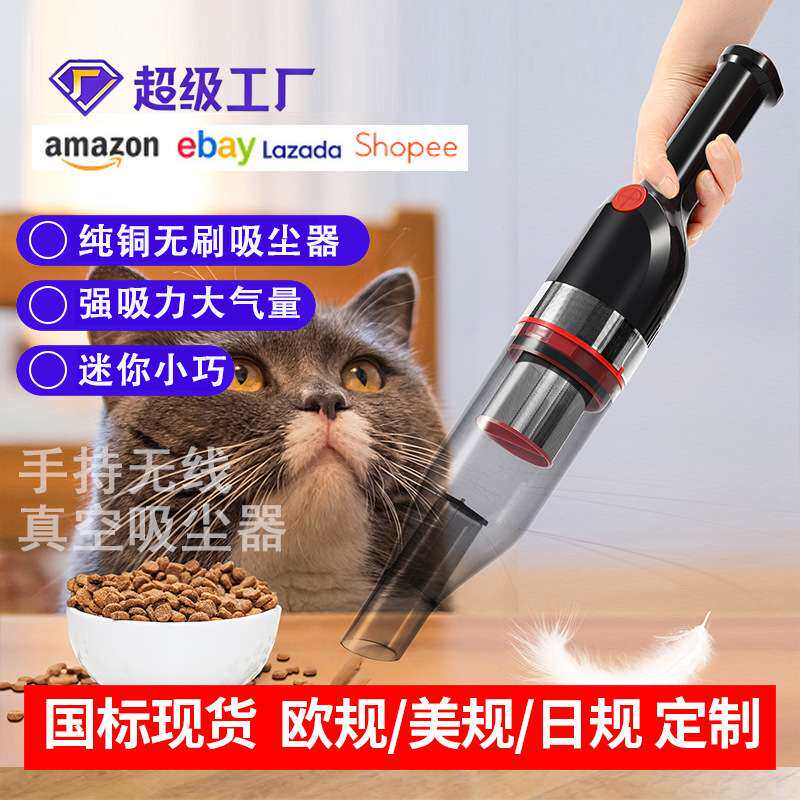 工厂车载吸尘器家用手持无线usb充电式吸尘器小型大吸力水洗