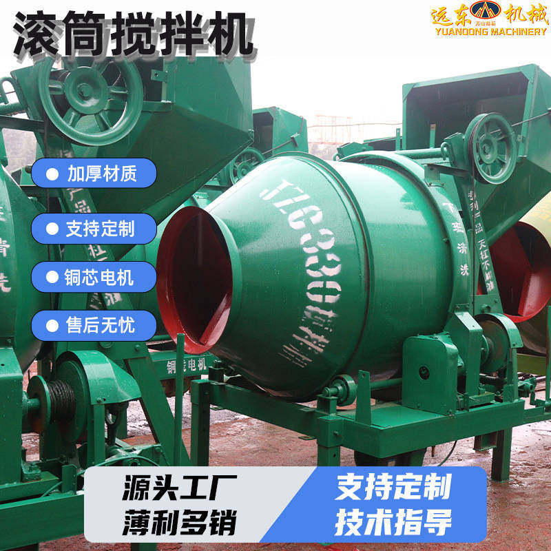 JZC350滚筒搅拌机齿圈翻斗爬斗拌灰机混凝土水泥砂浆混凝土搅拌机