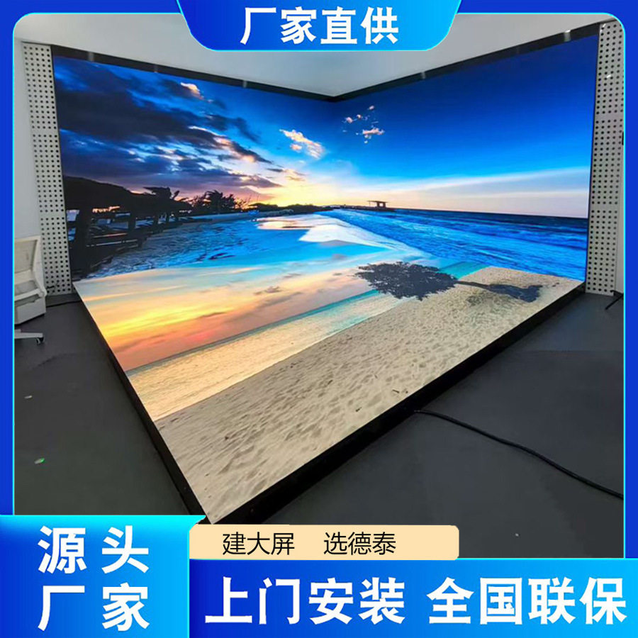 室内全彩三折异形LED显示屏