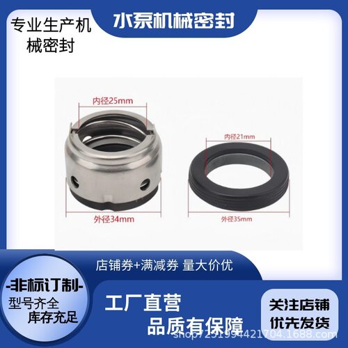 KQSN500-M18循环水泵机械密封