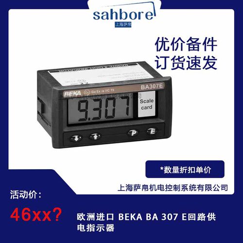 欧洲进口 BEKA BA 307 E回路供电指示器