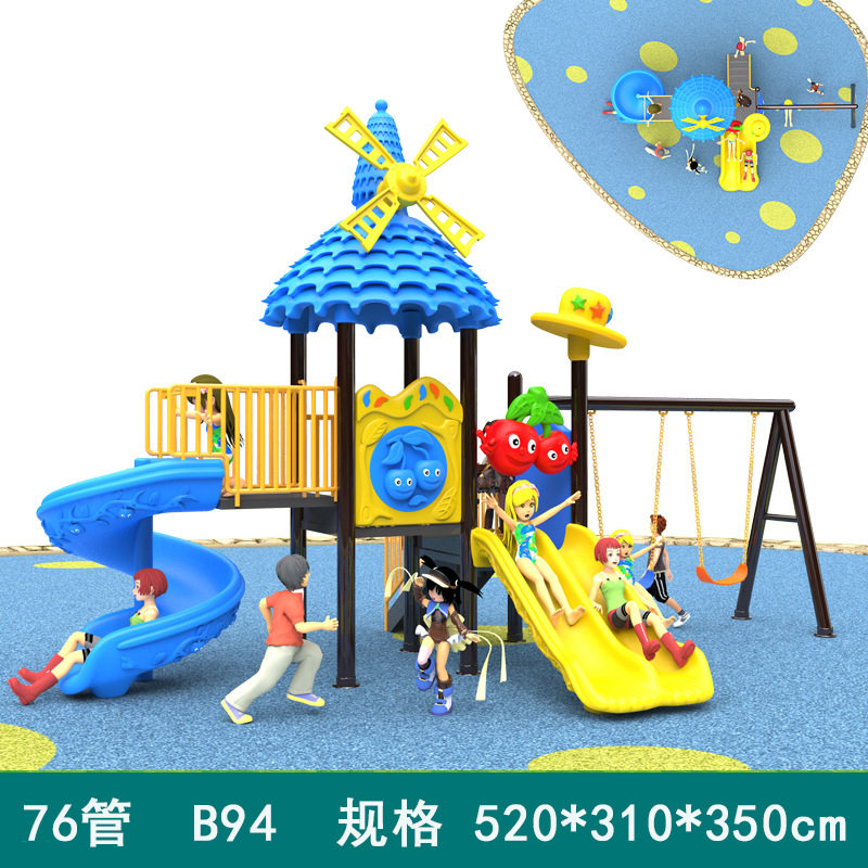 幼儿园室外大型滑滑梯儿童滑梯秋千组合游乐设备塑料户外玩具家用
