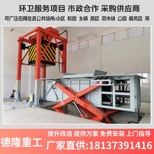 垂直式垃圾处理设备环卫压缩垃圾中转站8方压缩式垃圾站全封闭