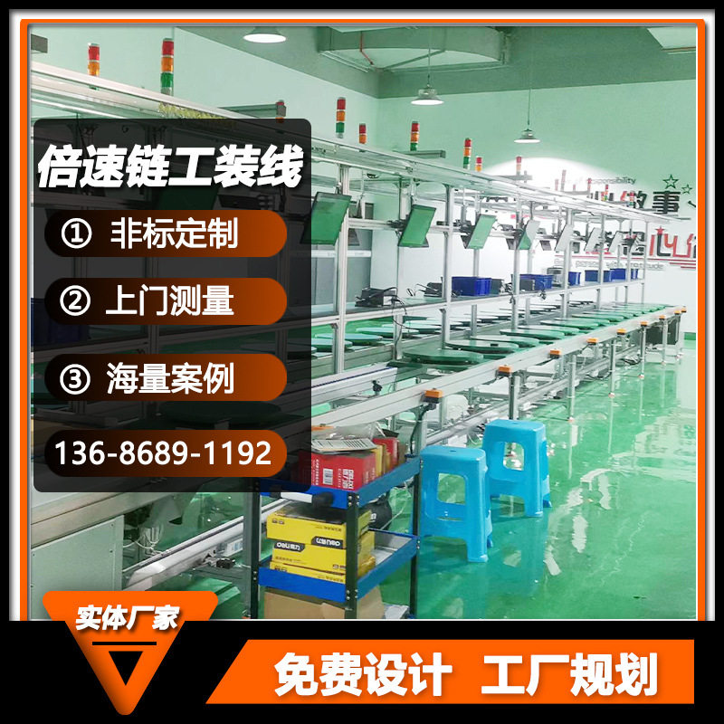 多媒体黑板自动化倍速链输送线