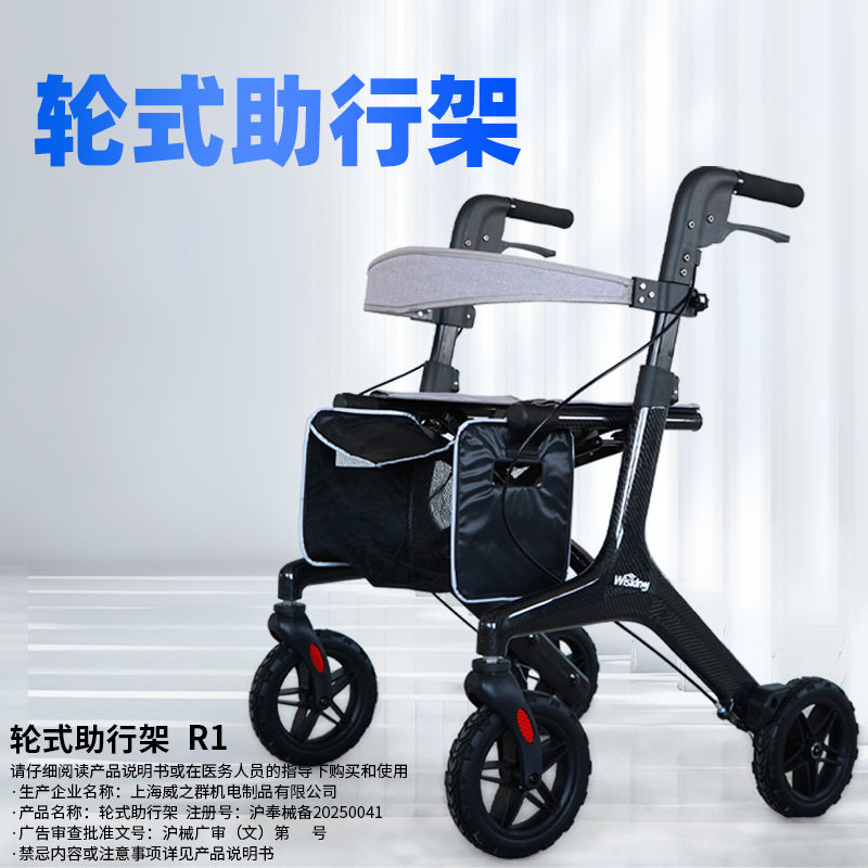威之群碳纤维轮式助行架老人出行