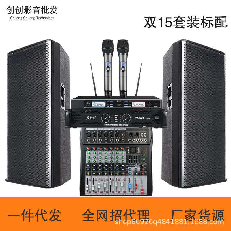 单15寸舞台音响套装大型户外演出婚庆全频音箱设备带功放高音质
