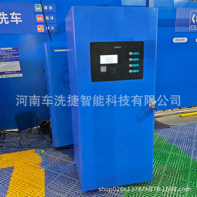 车洗捷室外自助洗车机智能扫码商用洗车店全自动共享自助洗车神器