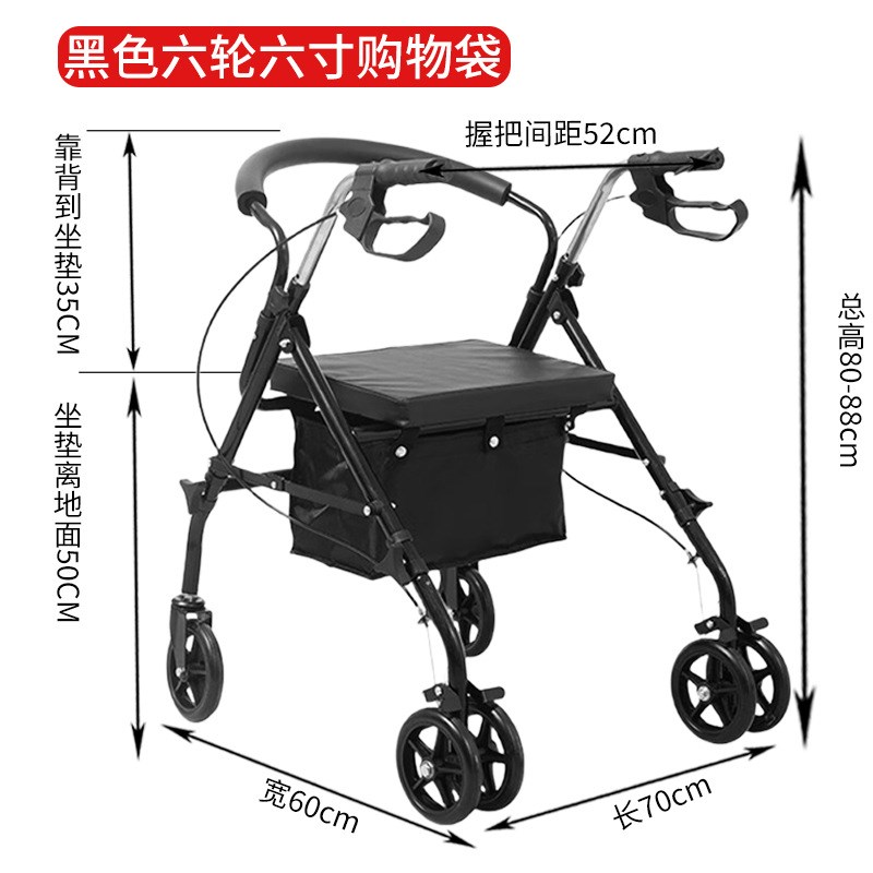 便捷式购物车铝合金六轮手推车残疾人F带轮走路辅助架老人助行推