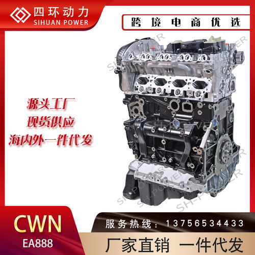 EA888 A4L、Q5L 2.0T CWN 发动机 高品质厂家批发货源涡轮