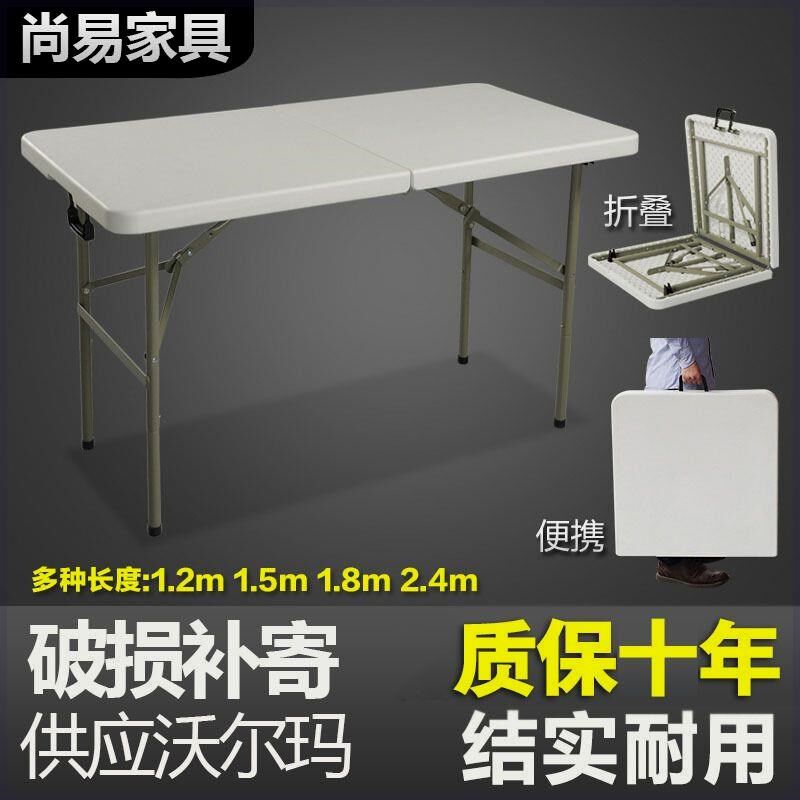 折叠桌户外便携式地摊摆摊桌家用简易吃饭小餐桌椅U学习塑料长桌