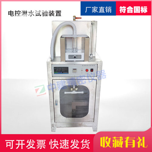 JC/T1024-2019抗泛碱试验仪