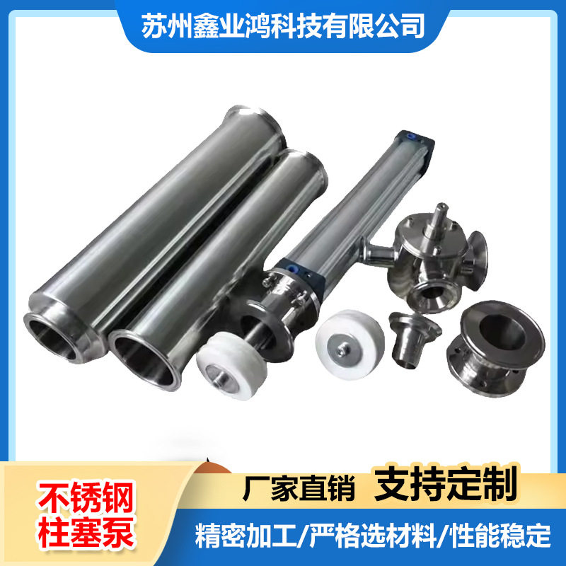耐腐蚀不锈钢柱塞泵尼龙杆活塞泵灌装机专用计量泵可按图加工