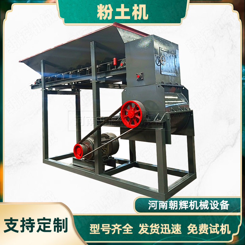牛羊粪育秧干湿料移动破碎机