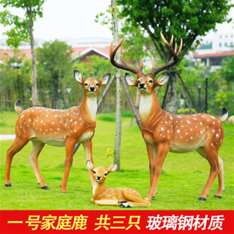 仿真梅花鹿摆件树脂玻璃钢小鹿z雕塑花园庭院别墅园林景观树脂工