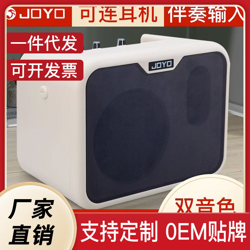 JOYO卓乐MA-10B贝斯音箱贝司专用户外迷你便携小音响多种供电模式