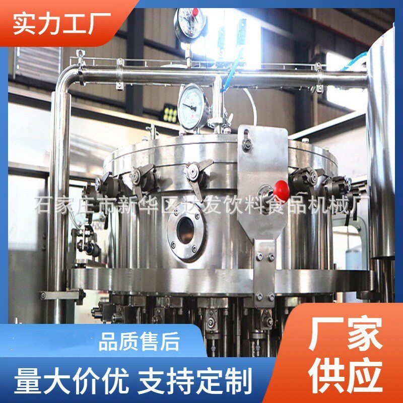 碳酸饮料自动灌装机械设备带气苏打酒气泡水汽水混合加工机器厂家
