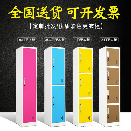 单门更衣柜家用阳台夹缝收纳柜员工宿舍健身房浴室彩色铁皮存包柜