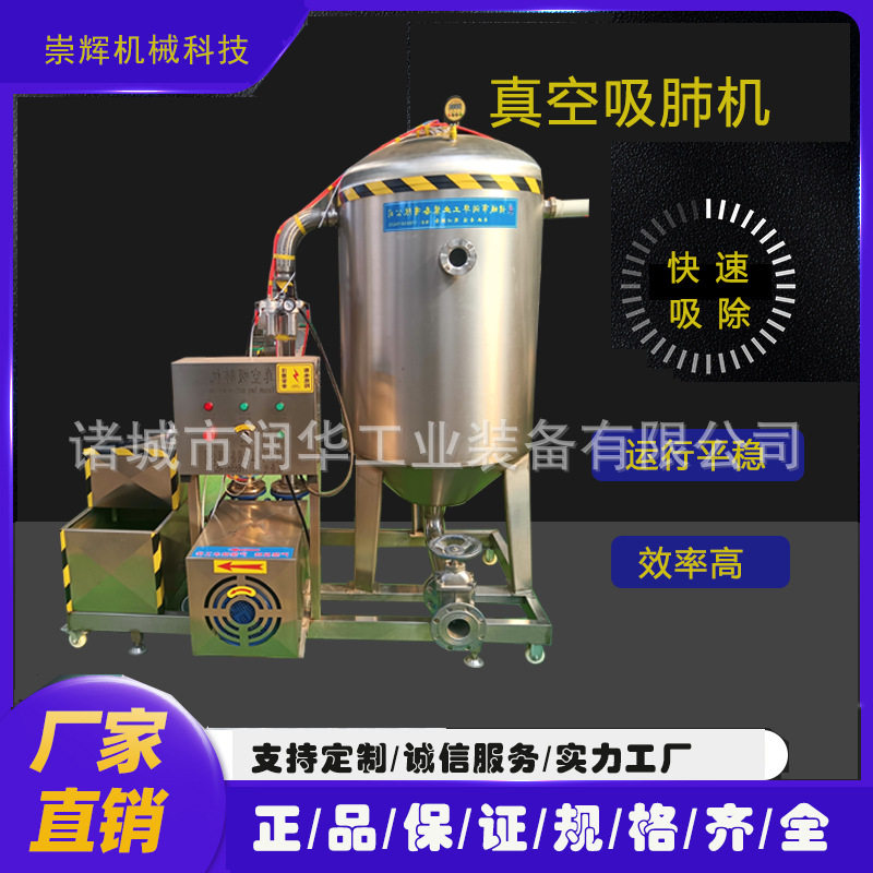 全自动家禽真空吸肺机