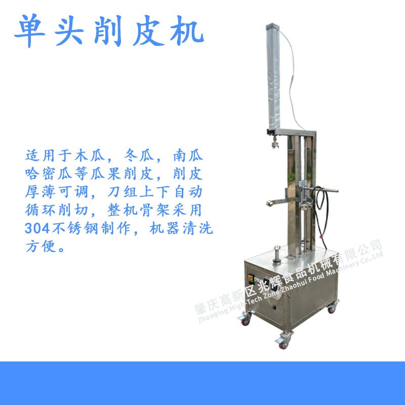 商用南瓜冬瓜菠萝蜜削皮机西瓜柚子水果削皮机瓜X果去皮削皮机