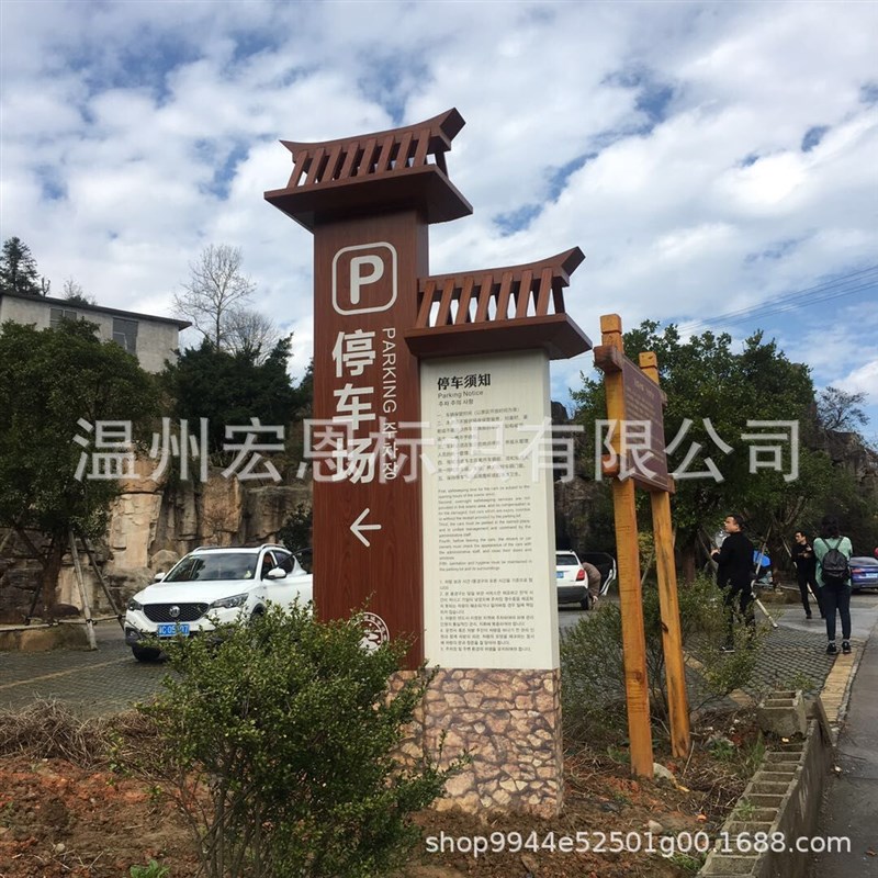 景区导视牌户外防腐木指示牌园林I标识牌公园旅游景观标识