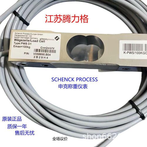 SCHENCK PROCESS申克称重 VDC V020538.B11  DVM V068044.B11