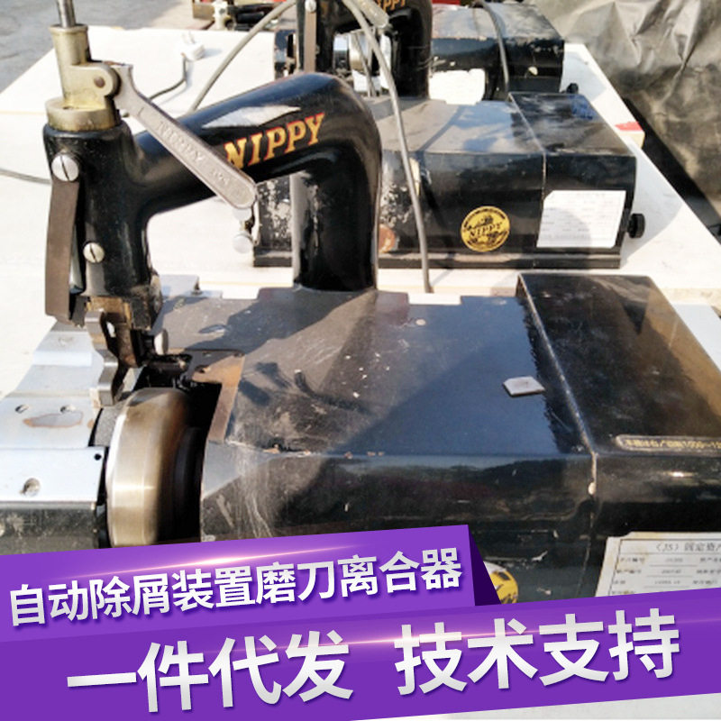 自动除屑磨刀离合器组削皮机