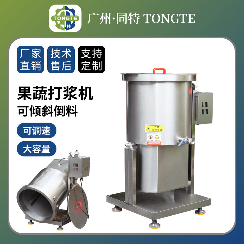 商用不锈钢调速打泥机切碎出料