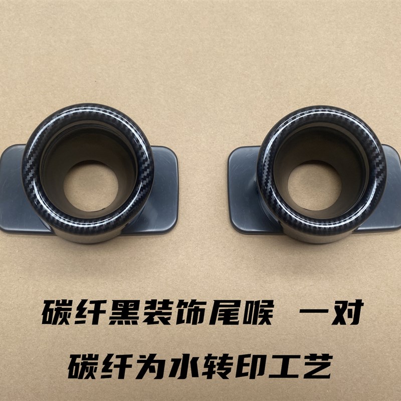 适用于五菱mfini尾喉改装仿真排气管宏光miniEV装饰尾喉迷你专用