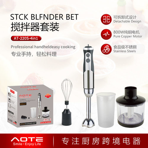 AOTE跨境家用搅拌机外贸欧规多功能多合一搅拌棒家用打蛋器批发