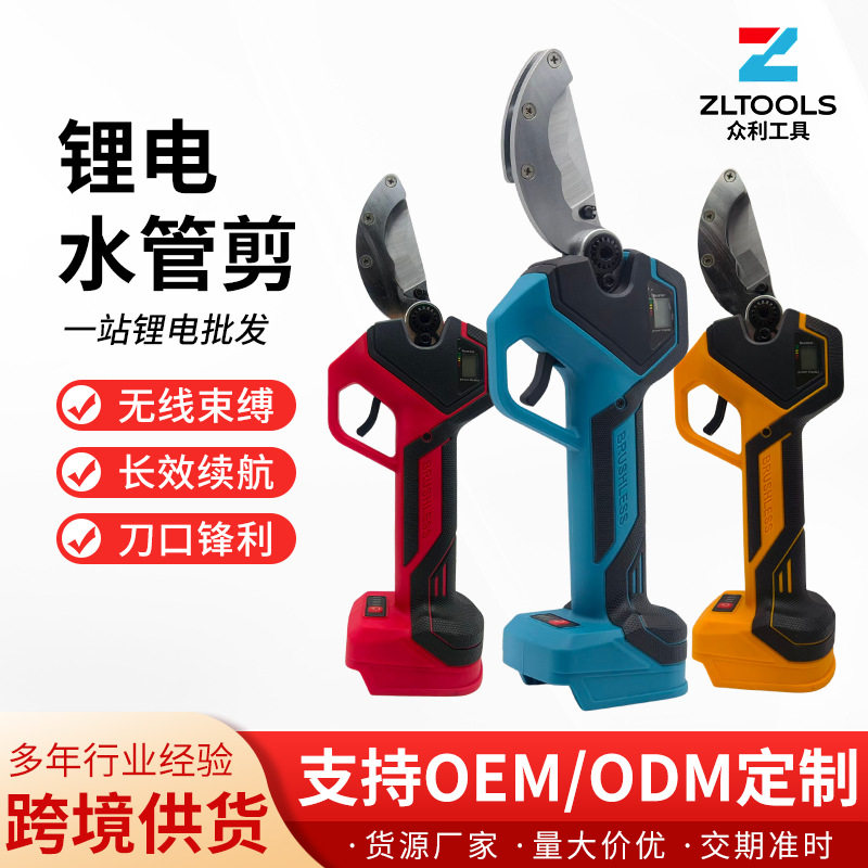 外贸2寸大开口电剪刀管子剪锂pvc管ppr管充电式无刷锂电水管剪
