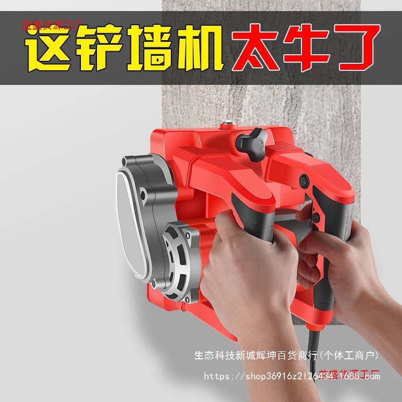 鲁小般刨墙机铲墙机工具电动神器旧墙翻新白灰装修腻子无死角无尘