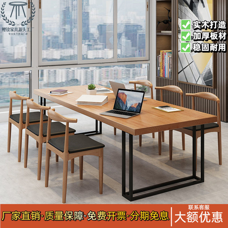 LOFT美式实木工业风会议桌长桌长方形洽谈桌办公桌椅组合洽谈书桌