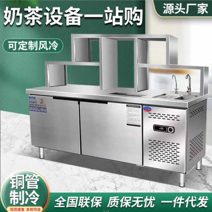奶茶店商用水吧台设备全套