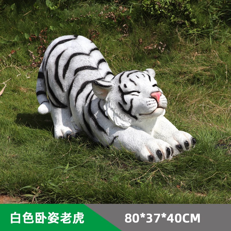 户外玻璃钢雕塑草坪假动物摆件庭院仿真老虎模型园区Y景观道具装