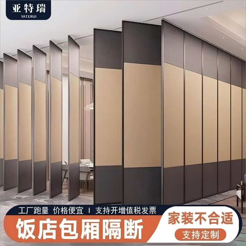 酒店活动隔断墙饭店餐厅包厢包间隔断办公室会议室宴会厅移动隔断