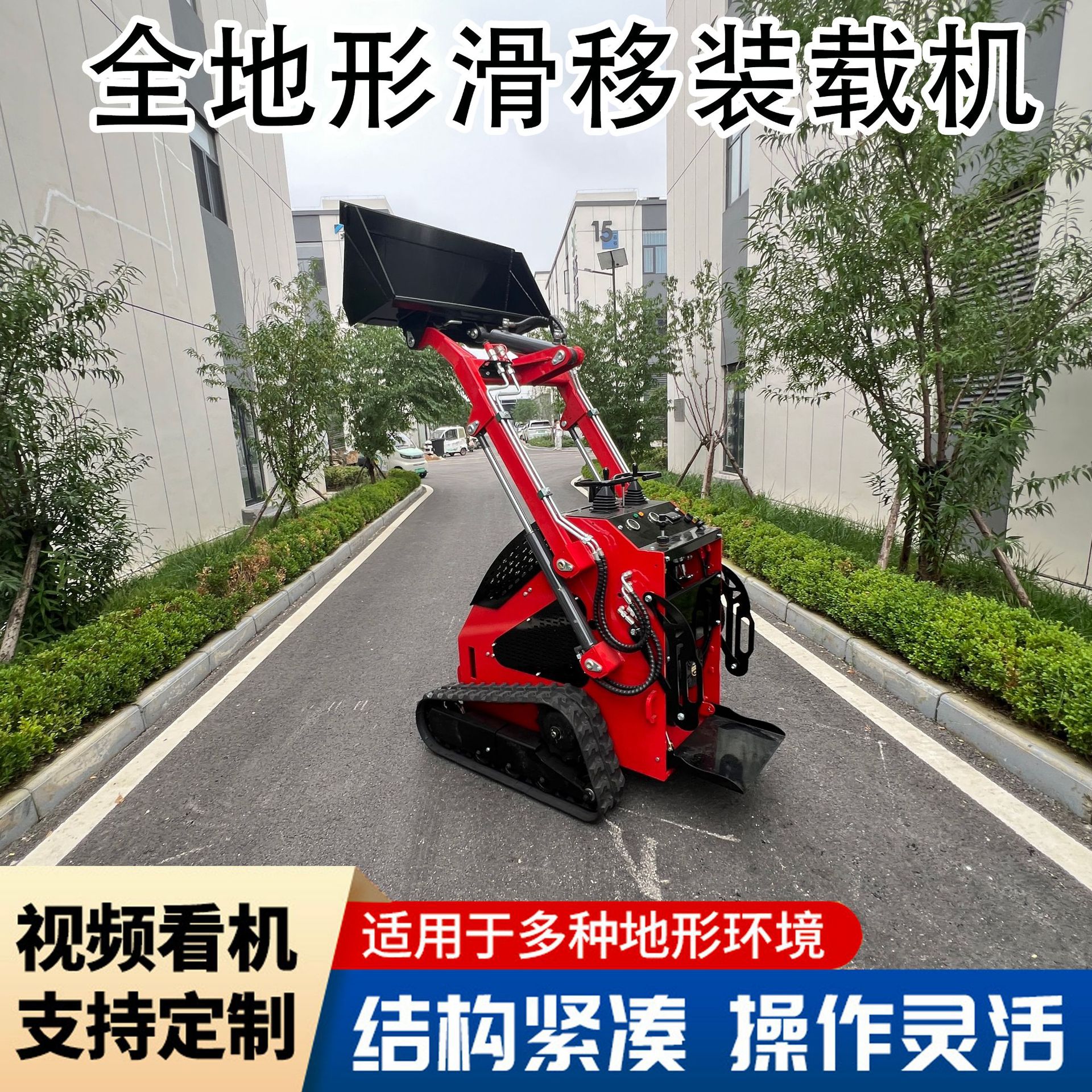 室内装修微型多功能小铲车轮式履带式滑移装载机外贸出口建筑工地