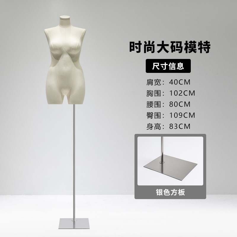 服装店胖模特加i大码肥婆道具女半身人台橱窗女装店模特展示架全