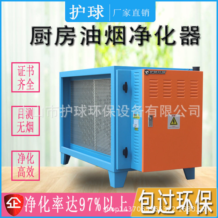 商用蜂窝电场油烟净化器12000