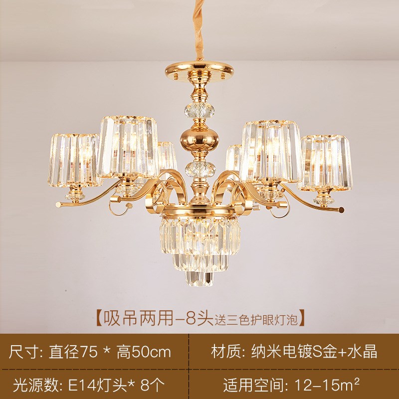 轻奢水晶客厅吊灯奢华大气餐厅卧室简约I现代欧式灯具组合全屋套