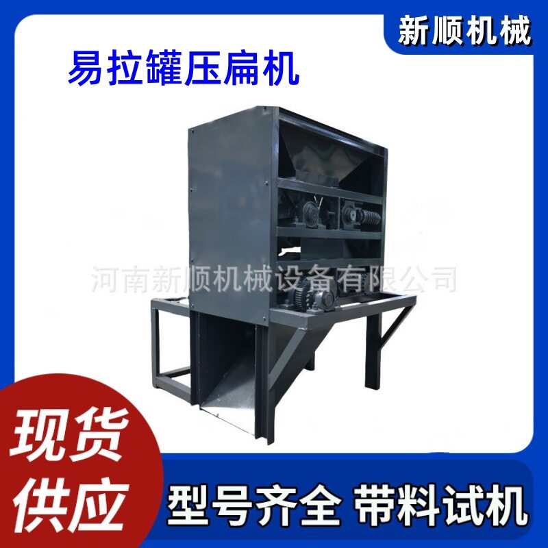 铁盒易拉罐挤片机 小型中空容器压缩机 废旧塑料瓶压扁机