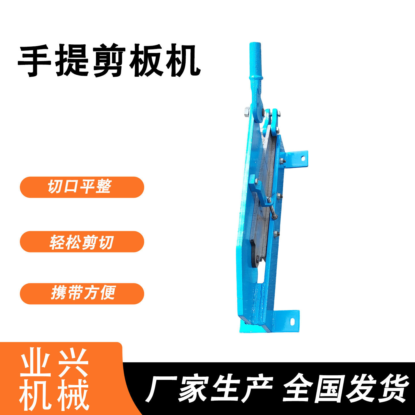 200mm手动剪板机 便携式线材切断 手提式铁皮剪切机