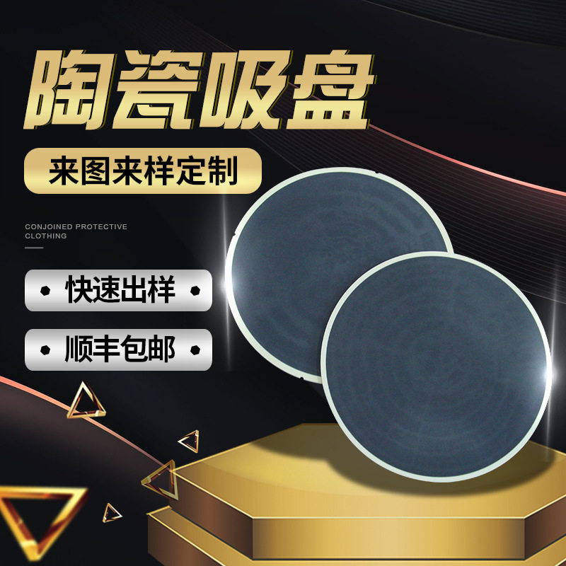 陶瓷零件结构件氮化锆绝缘陶瓷吸盘微孔电子陶瓷圆片