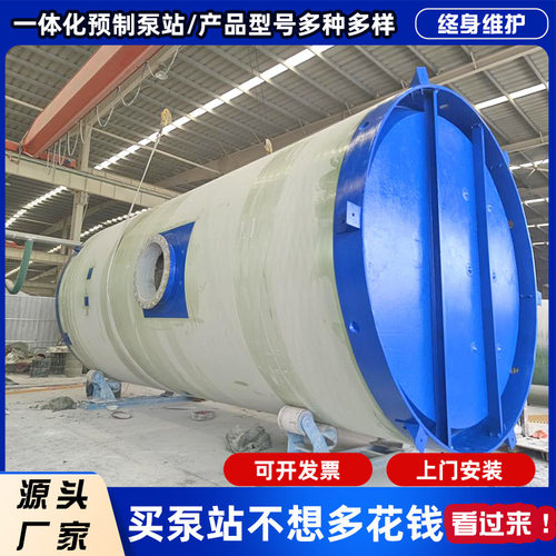 玻璃钢一体化泵站地埋预制市政污水雨水分流设备智能截流预制泵站