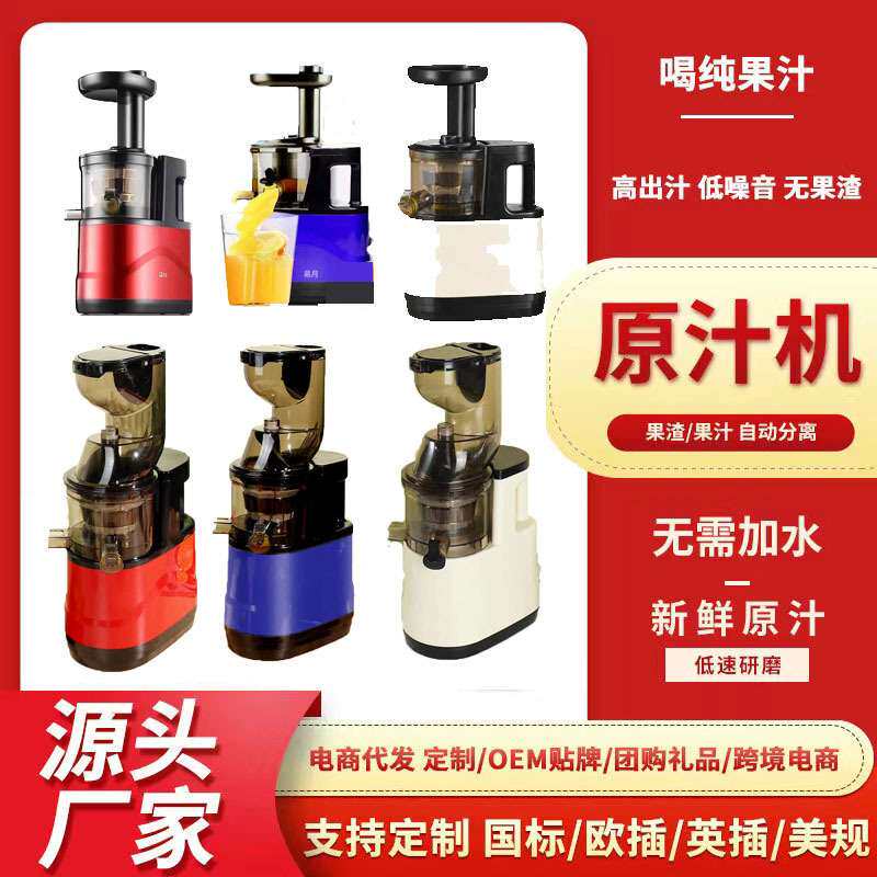 榨汁机汁渣分离家用小型商用全自动多功能水果炸果汁机豆浆原汁机