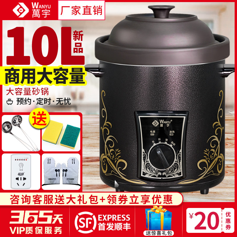 电炖煲紫砂锅陶瓷瓦煲煮粥煲汤家用商用大容量电砂锅炖锅10L