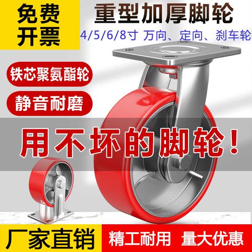 重型6寸8寸万向轮加厚铁芯PU轮聚氨酯脚轮刹车轮载重500公斤工业